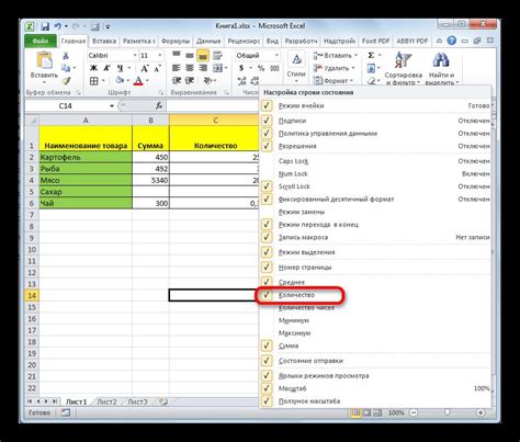 Принцип работы счетчика в Excel