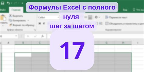 Принцип работы функции ЕСЛИМН в Excel