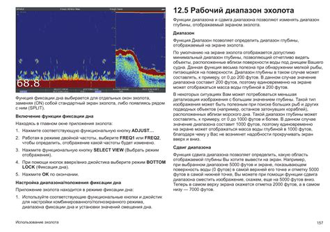 Принцип работы эхолота: разбор основных принципов и компонентов