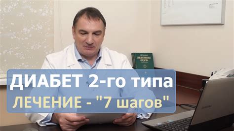 Принятие медикаментов: эффективный подход к лечению сахарного диабета