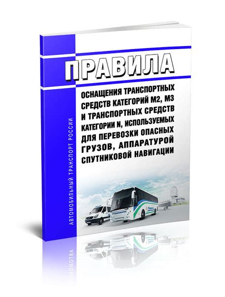 Приобретение автостраховки для временно используемых транспортных средств: пошаговый алгоритм