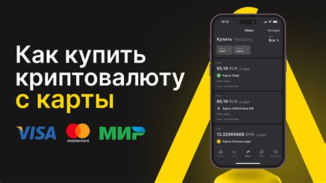 Приобретение музыки с помощью банковской карты