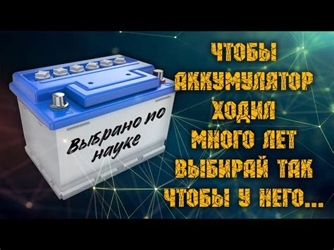 Приобретите новый аккумулятор