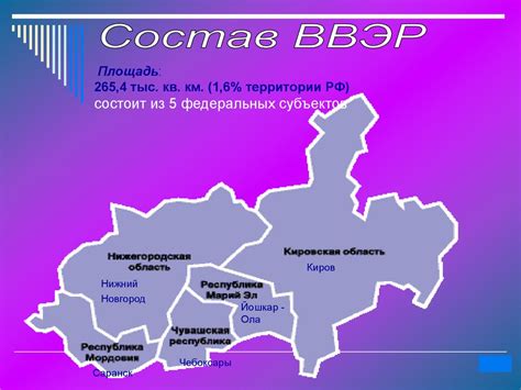 Природные особенности Волго-Вятского района