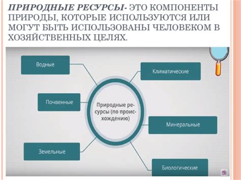 Природные условия и возможности скрещивания