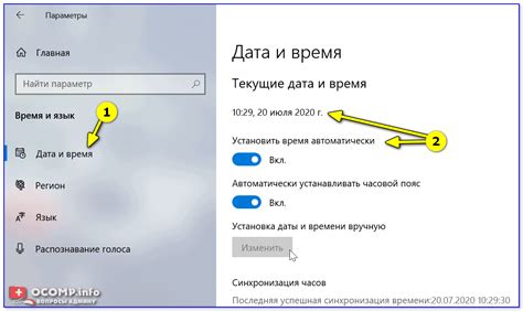 Приступаем к настройке даты и времени