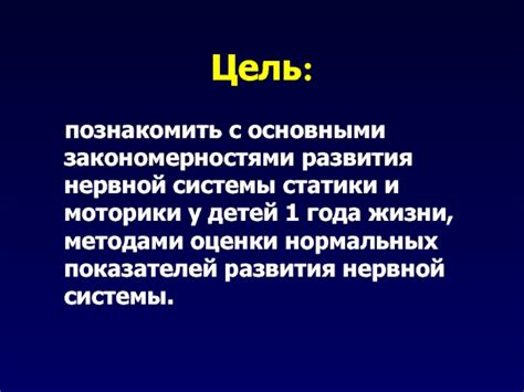 Причина нарушения статики гоп у детей