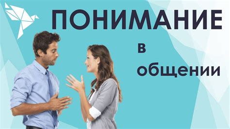 Причина 9: Эмпатия и понимание