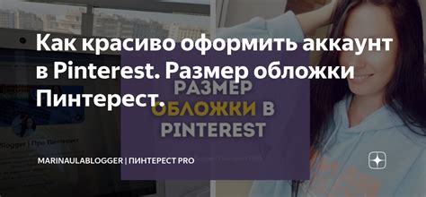 Причины, по которым может возникнуть необходимость очистить аккаунт в Пинтерест