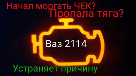 Причины возгорания чека: