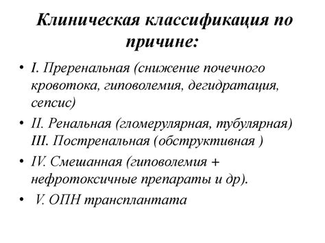 Причины возникновения ОПН у новорожденных