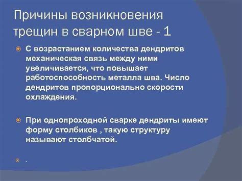 Причины возникновения трещин на банках при процессе консервирования