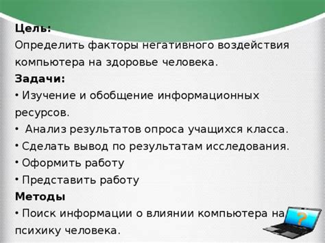 Причины негативного воздействия загрязнения на работу портативного компьютера