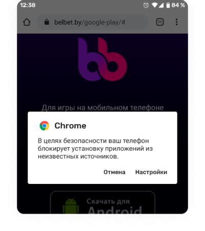 Причины недоступности сайта Belbet на Honor