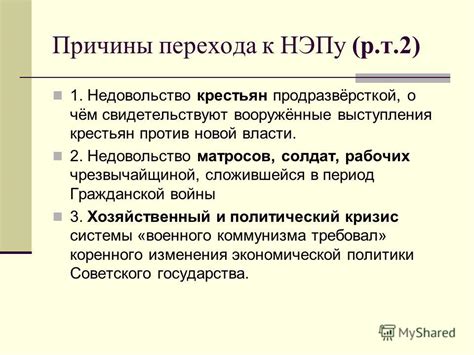 Причины неработающего перехода