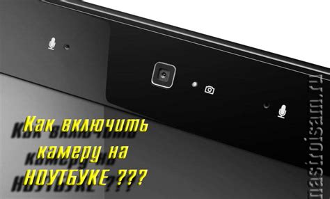 Причины неработоспособности веб-камеры на ноутбуке от Lenovo