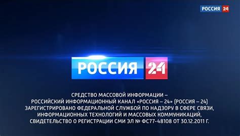 Причины отключения каналов Россия 1 и Россия 24