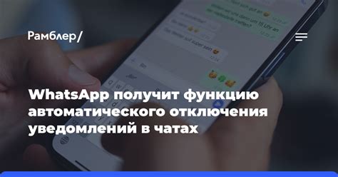 Причины отключения уведомлений в WhatsApp на iPhone