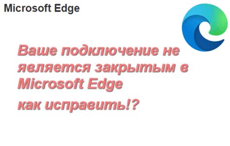 Причины отключения Microsoft Edge