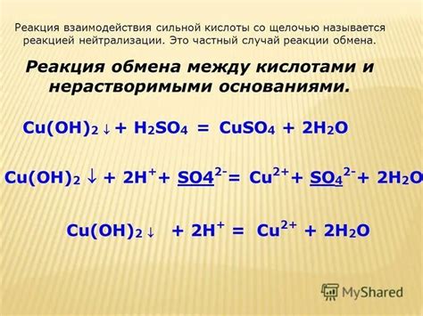 Причины отсутствия реакции Cu с H2SO4