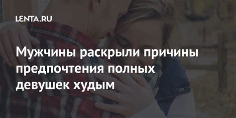 Причины предпочтения