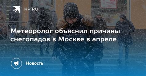 Причины продолжительных снегопадов