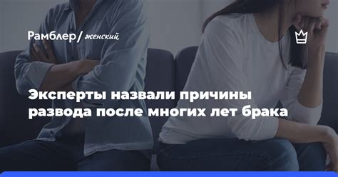 Причины развода: основные факторы