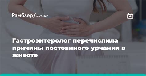 Причины урчания в животе при ложении