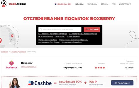 При необходимости свяжитесь с службой поддержки Boxberry по указанному номеру