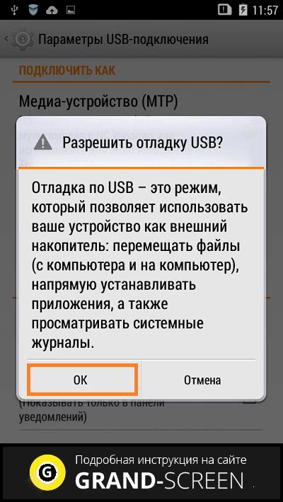 Проблема: не включается отладка по USB на Android