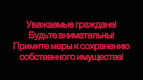 Проблема кражи мобильных устройств