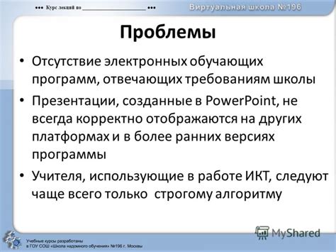 Проблема отсутствия обучающих программ на работе