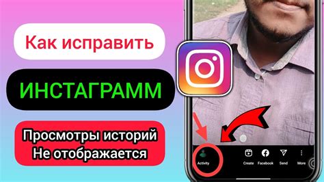 Проблема сохранения историй в Instagram