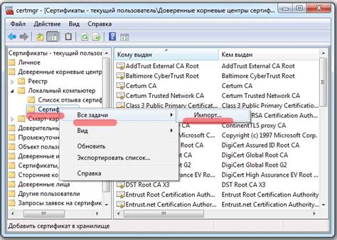 Проблема с отсутствующим сертификатом