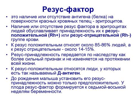 Проблемы, возникающие при ошибочном определении резус-фактора: потенциальные риски и последствия