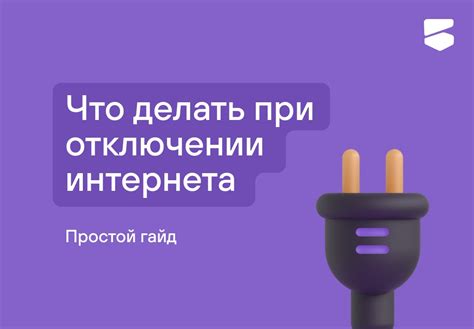 Проблемы и возможные решения при отключении первого пакета интернета от МТС