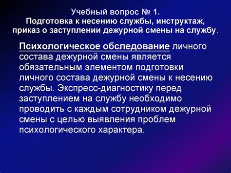 Проблемы и вызовы, связанные с обеспечением режима безопасности в исправительных учреждениях