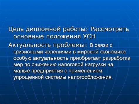 Проблемы и пути совершенствования системы налогообложения в Чкаловском районе