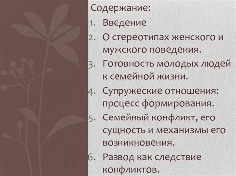 Проблемы мужского доминирования в семейной жизни