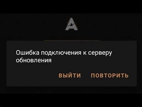 Проблемы подключения к серверу: основные причины и решения