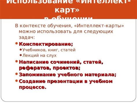 Проблемы при использовании карт в учебном процессе: на что нужно обратить внимание