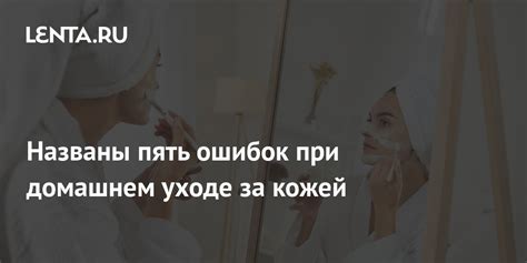 Проблемы при недостаточном уходе за кожей