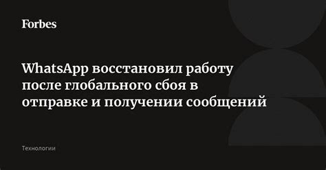 Проблемы при отправке и получении сообщений