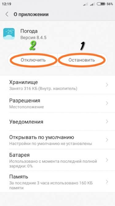 Проблемы с геолокацией: возможные решения на Xiaomi Redmi