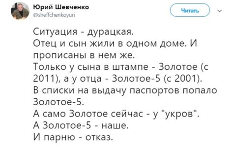 Проблемы с голосованием из-за неправильной прописки