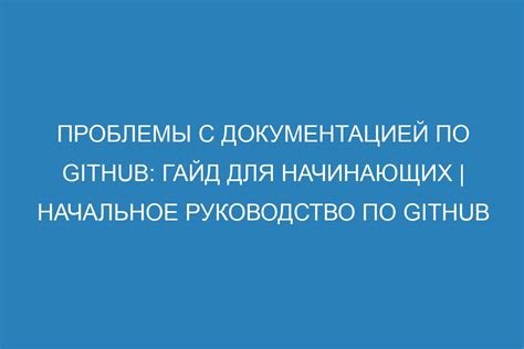 Проблемы с документацией и нарушение процедур при рассмотрении заявки