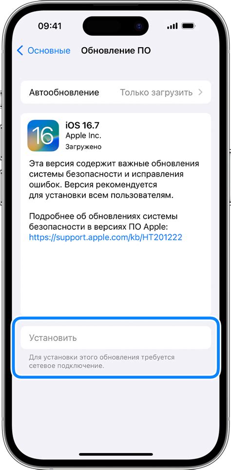 Проблемы с обновлением неподдерживаемой версии iOS