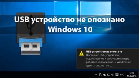 Проблемы с USB-портом