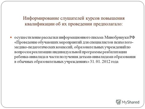 Проведение систематических обучающих мероприятий для повышения навыков работы с программой 1С