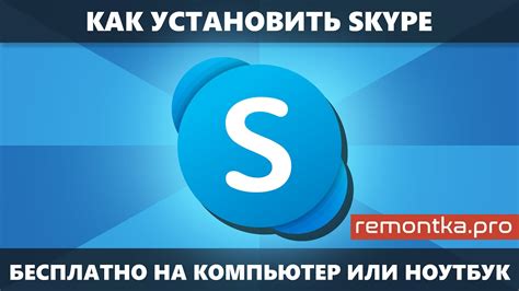 Проверить установку Skype